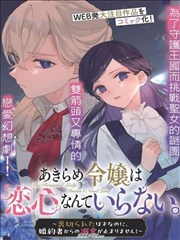 海棠漫画词条图鉴水墨示意